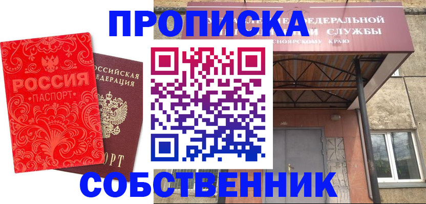 временная регистрация законно в Калязине