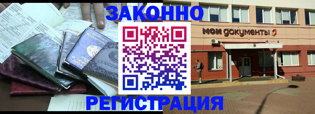 временная прописка в Калязине