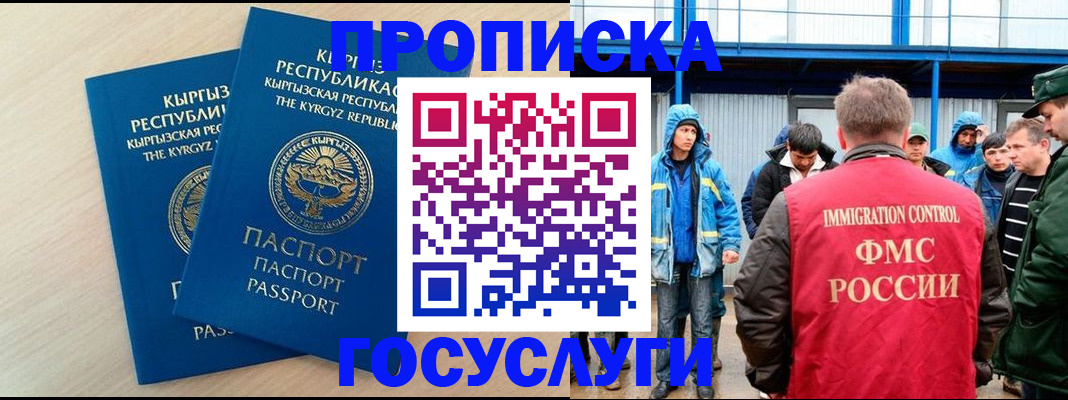 временная регистрация госуслуги в Калязине